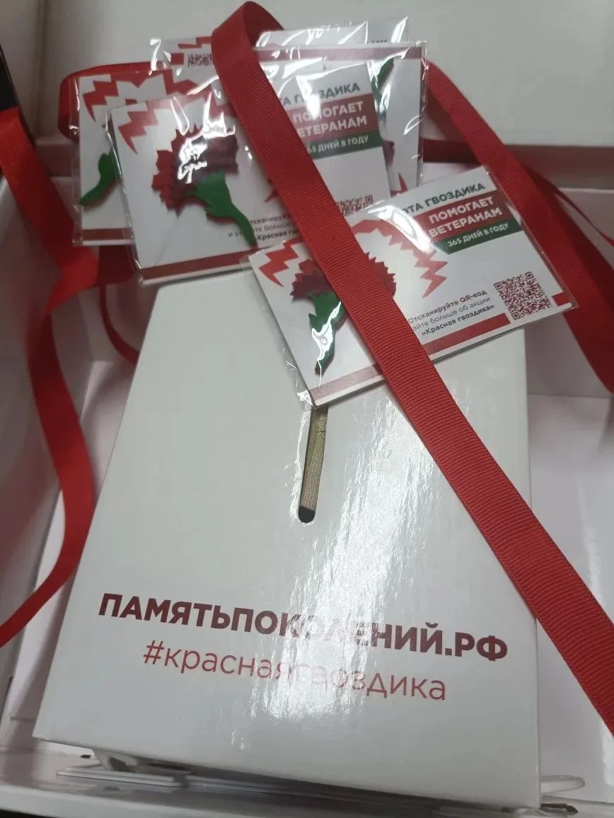 🔹Акция "Красная гвоздика".