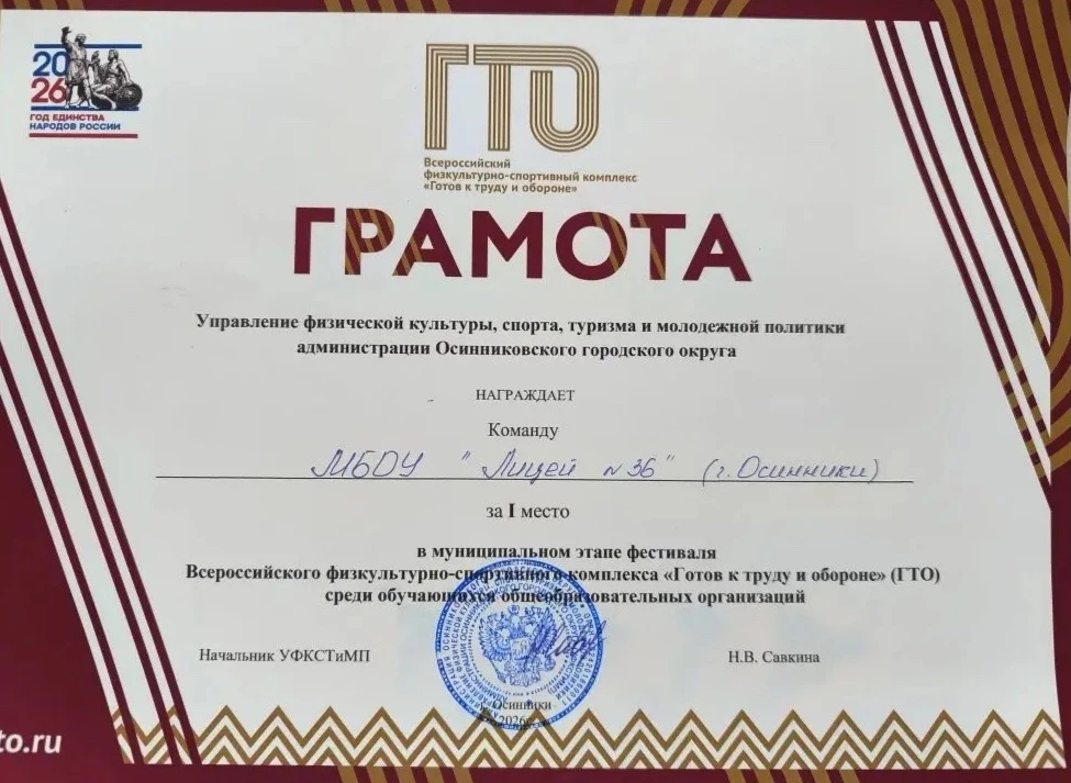 Друзья! Делимся с вами замечательной новостью! 💥 Команда нашего лицея стала победителем муниципально