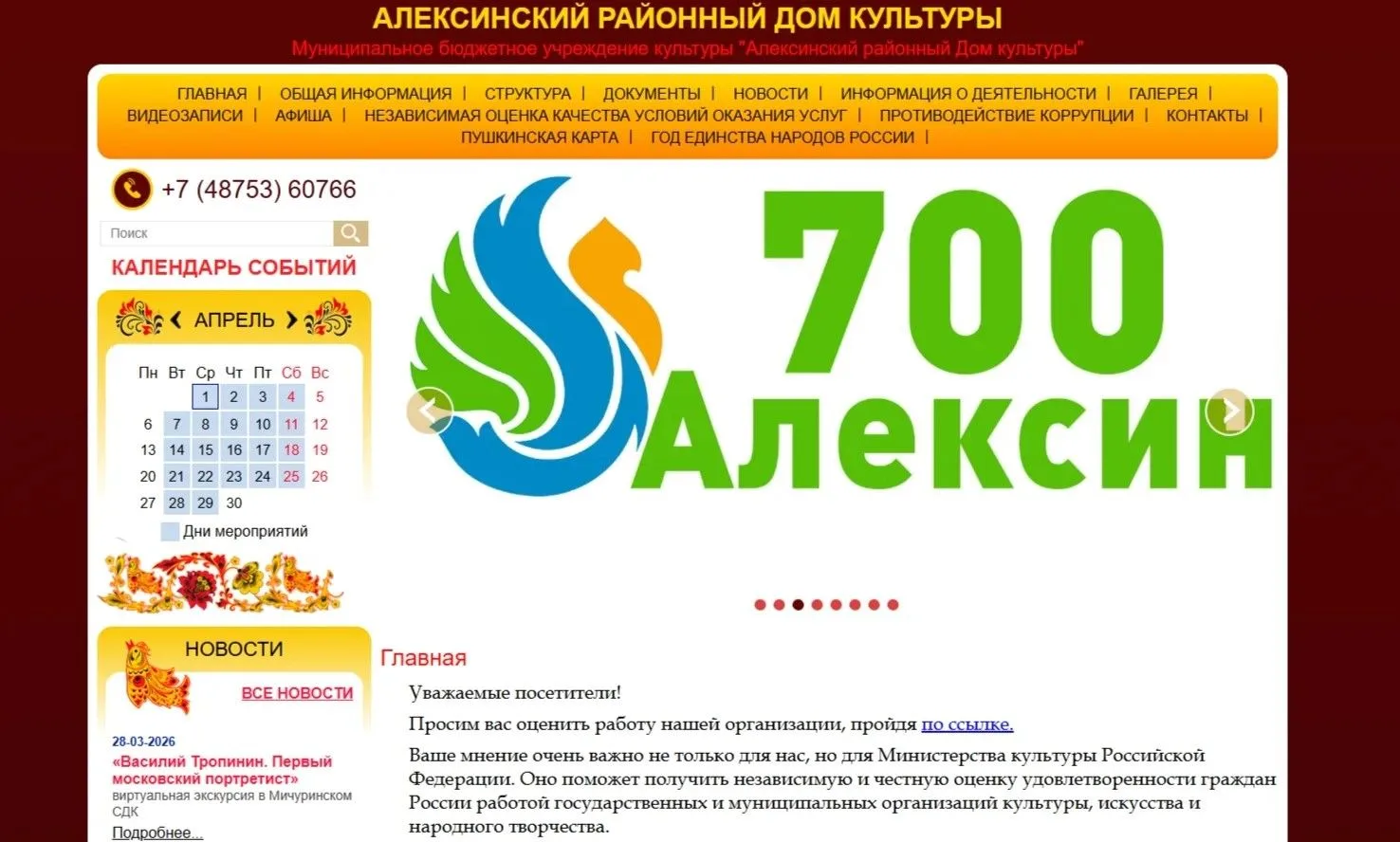 Медиа публикации