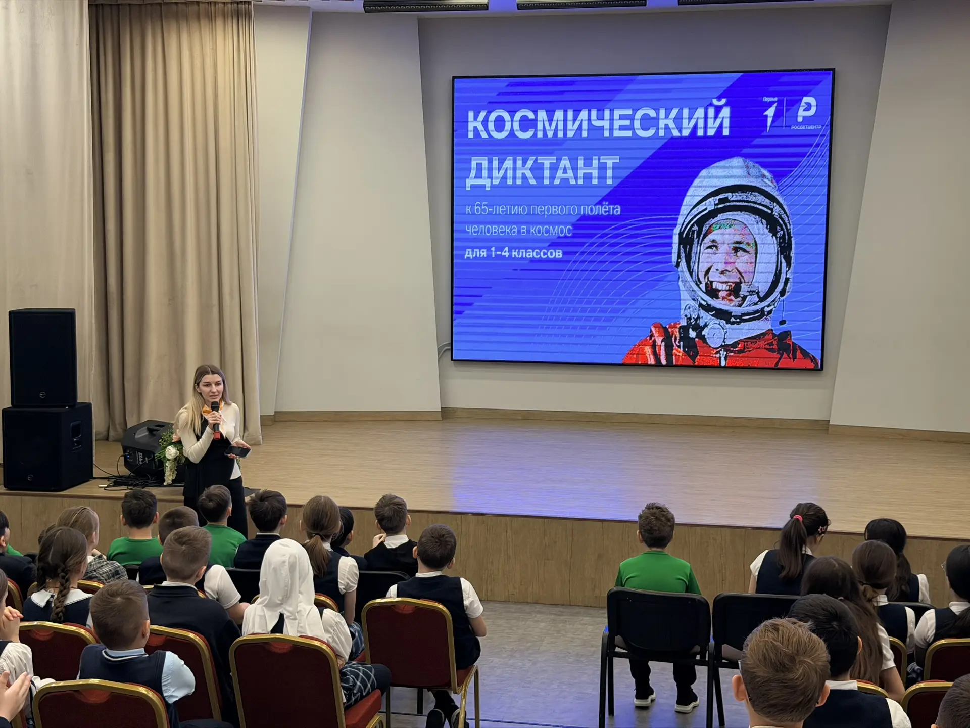 🚀 Классный час, посвященный 65-летию первого полета человека в космос  Сегодня для учащихся 4-х клас