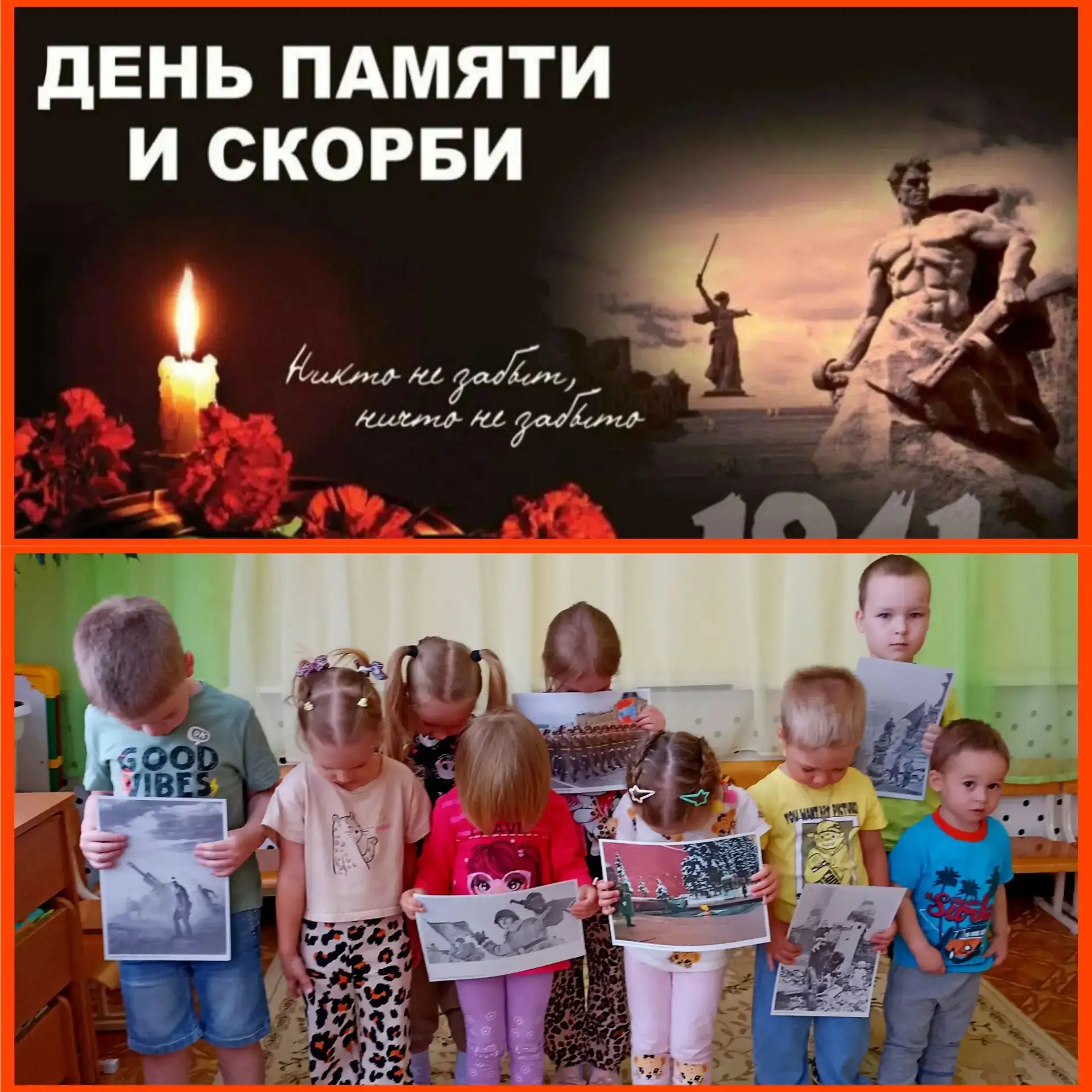 🏡🏡🏡Интересные новости Теремка.

22 июня отмечается одна из самых печальных дат в истории России –