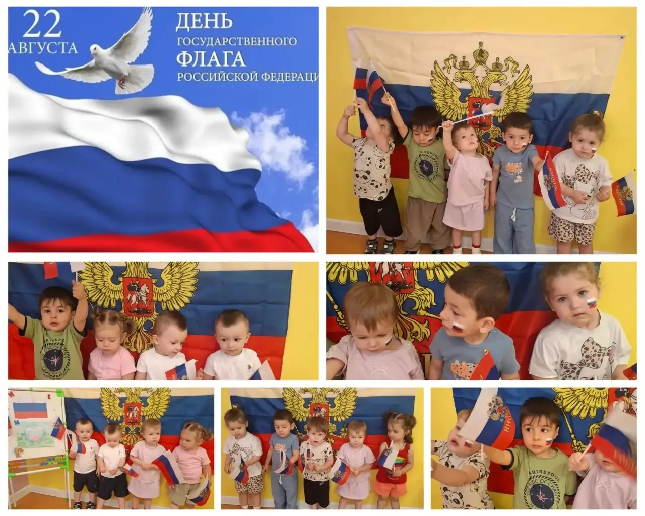 "День Российского флага 🇷🇺"