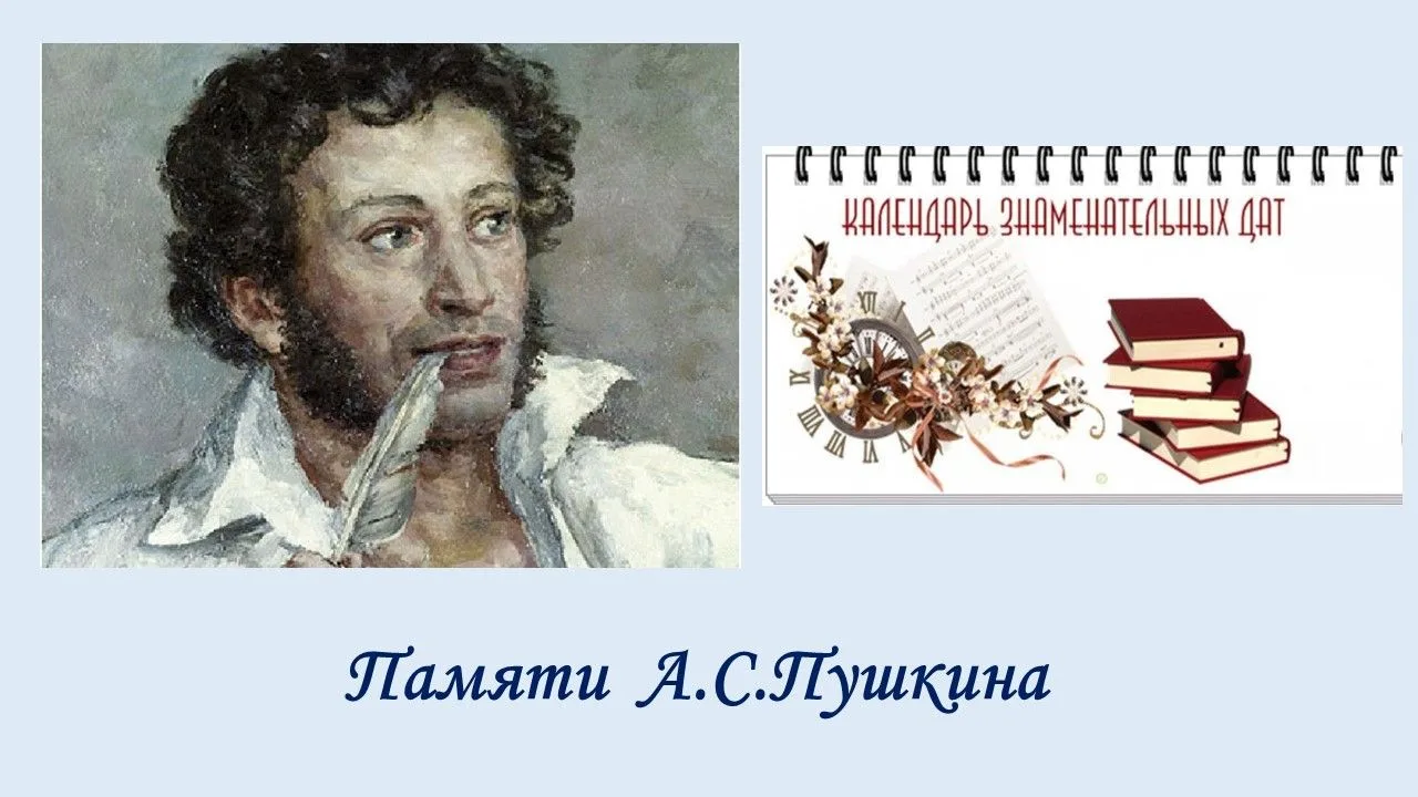 💫📚💫Мы продолжаем публикацию о наших событиях под рубрикой "Календарь знаменательных дат".       Тема