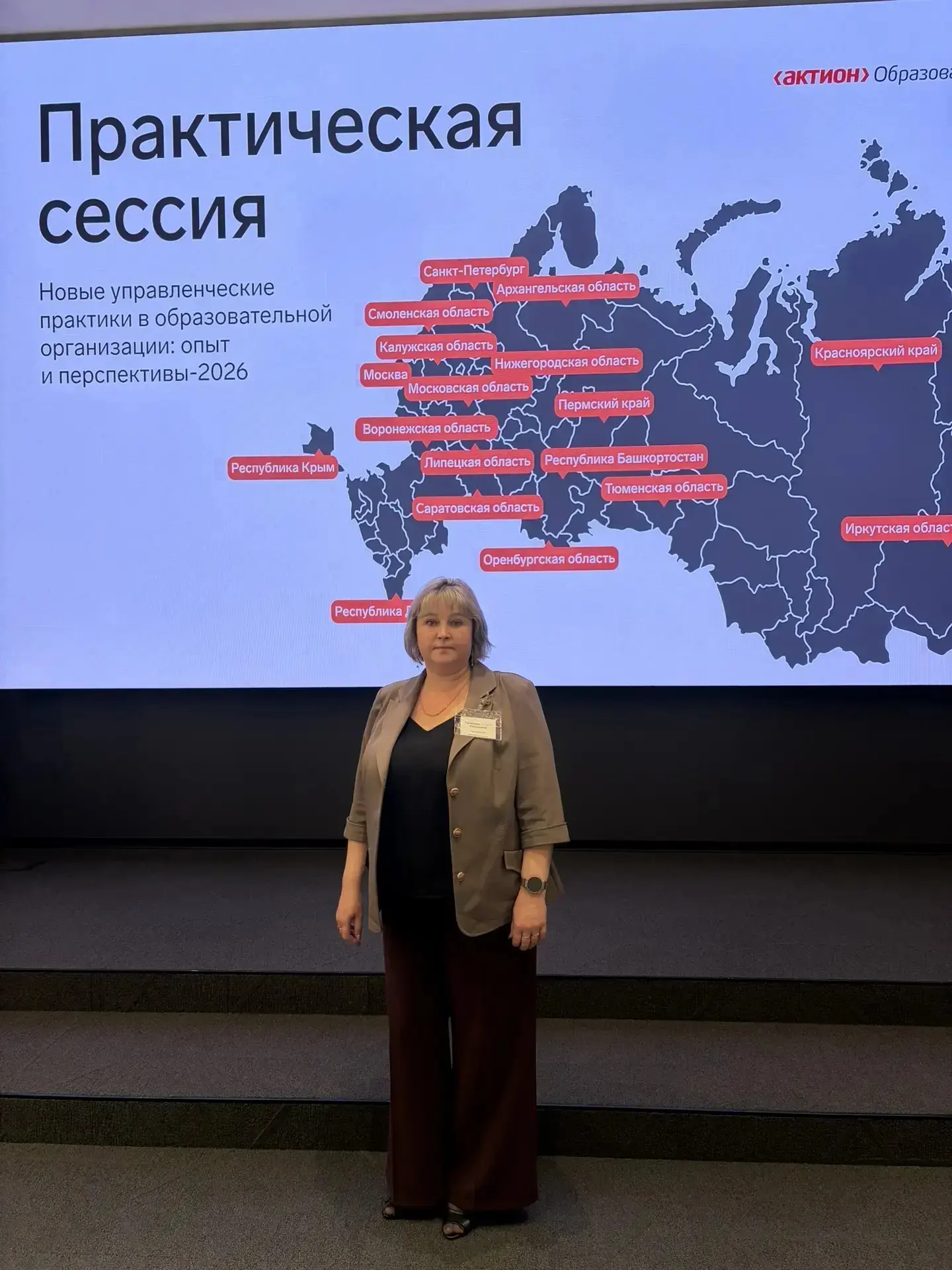 24 и 25 марта Галинская Оксана Николаевна приняла участие в Конференции в г. Москва. Те...