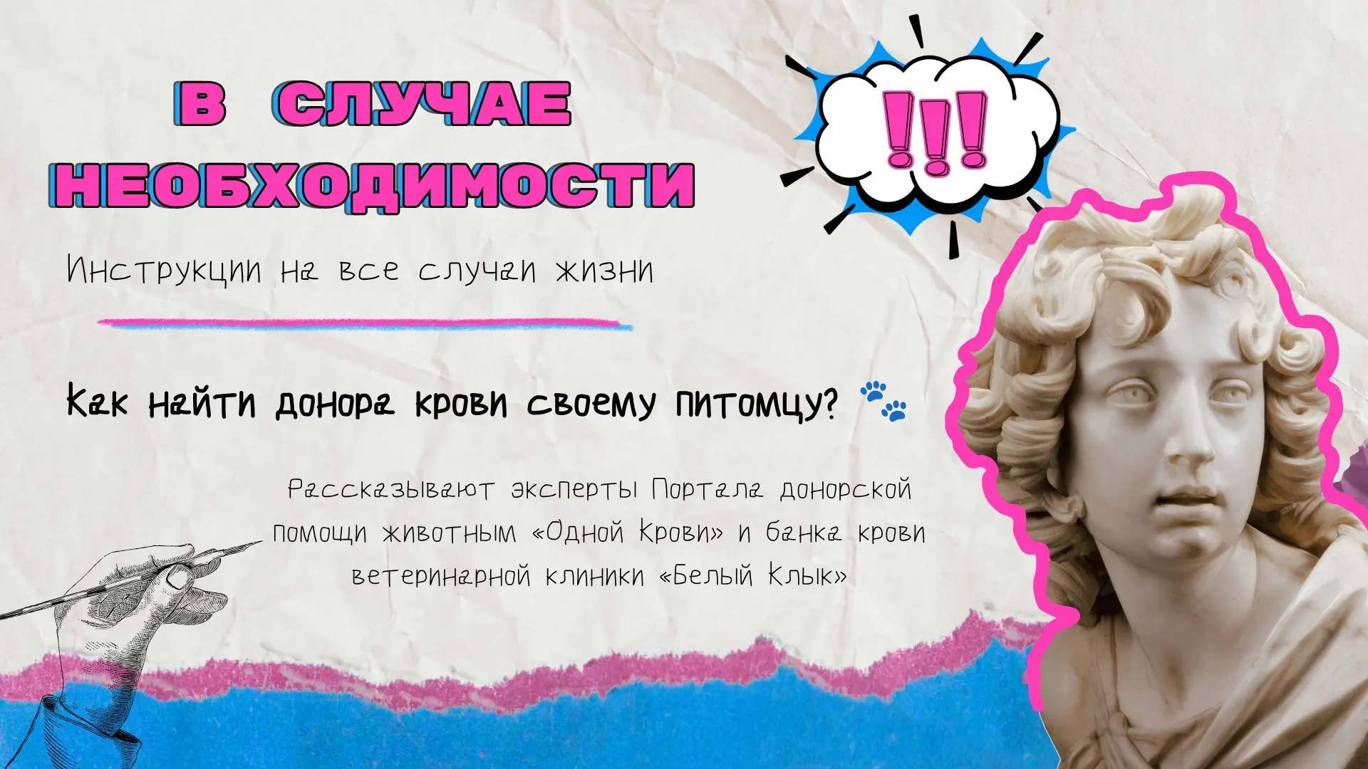 ПОДКАСТ🎙️

Портал «Одной Крови» в новом выпуске подкаста «В случае необходимости» центра «Благосфер