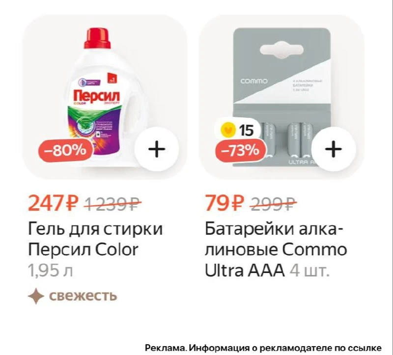 ⁣⁣⁣⁣⁣🛒Яндекс Лавка