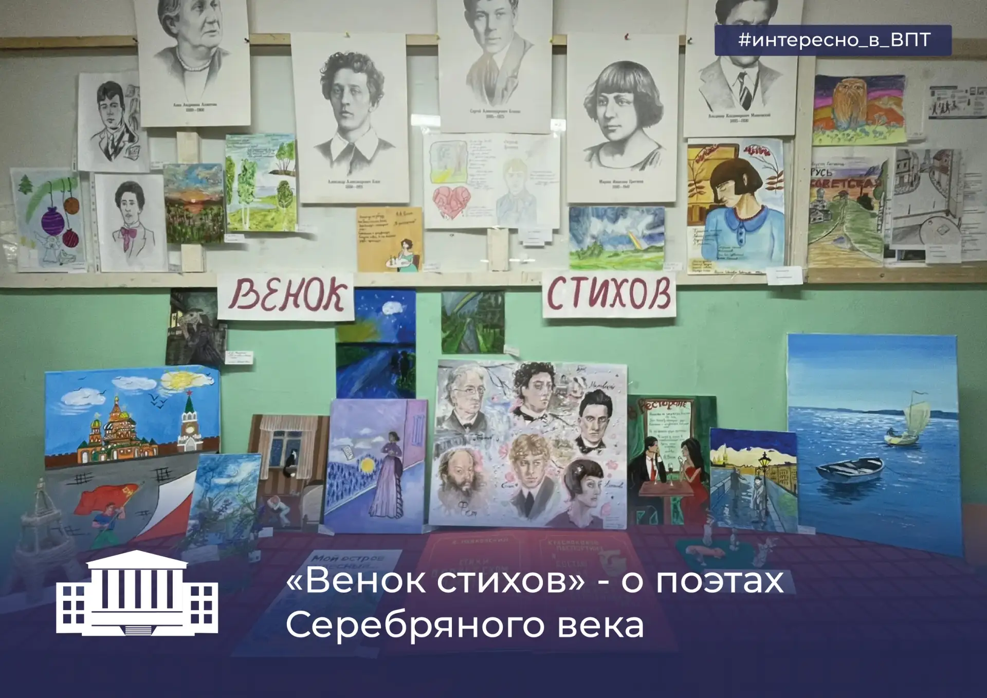 🪶«Венок стихов» - о поэтах Серебряного века

🔹Вчера 9 июня на базе отделения «Сервис» под руководс