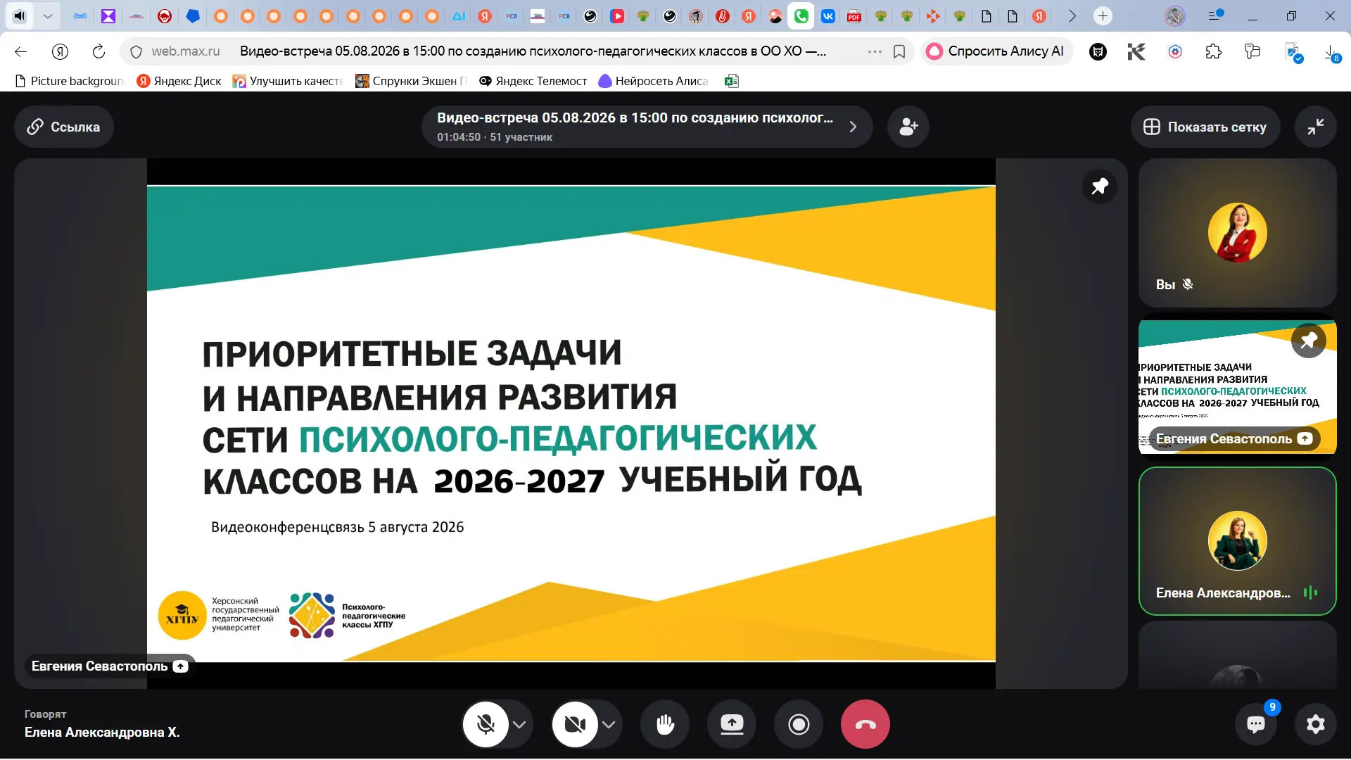 ⚡️ Итоги ВКС с Минобром: ХГПУ выстраивает стратегию до 2030 года