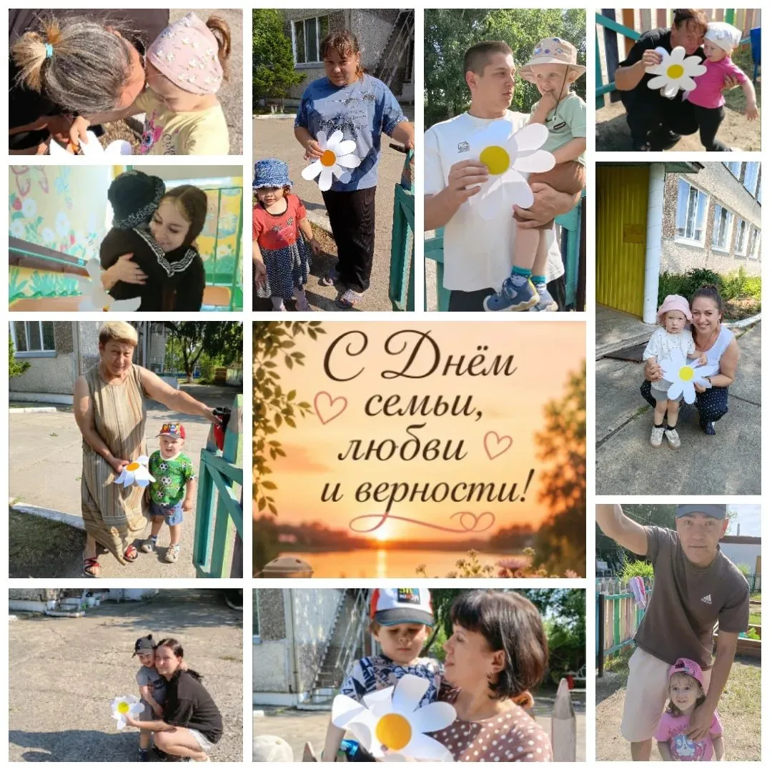 Группа "Звездочки" поздравили своих родных с праздником: С ДНЕМ СЕМЬИ,ЛЮБВИ И ВЕРНОСТИ,подарив симво