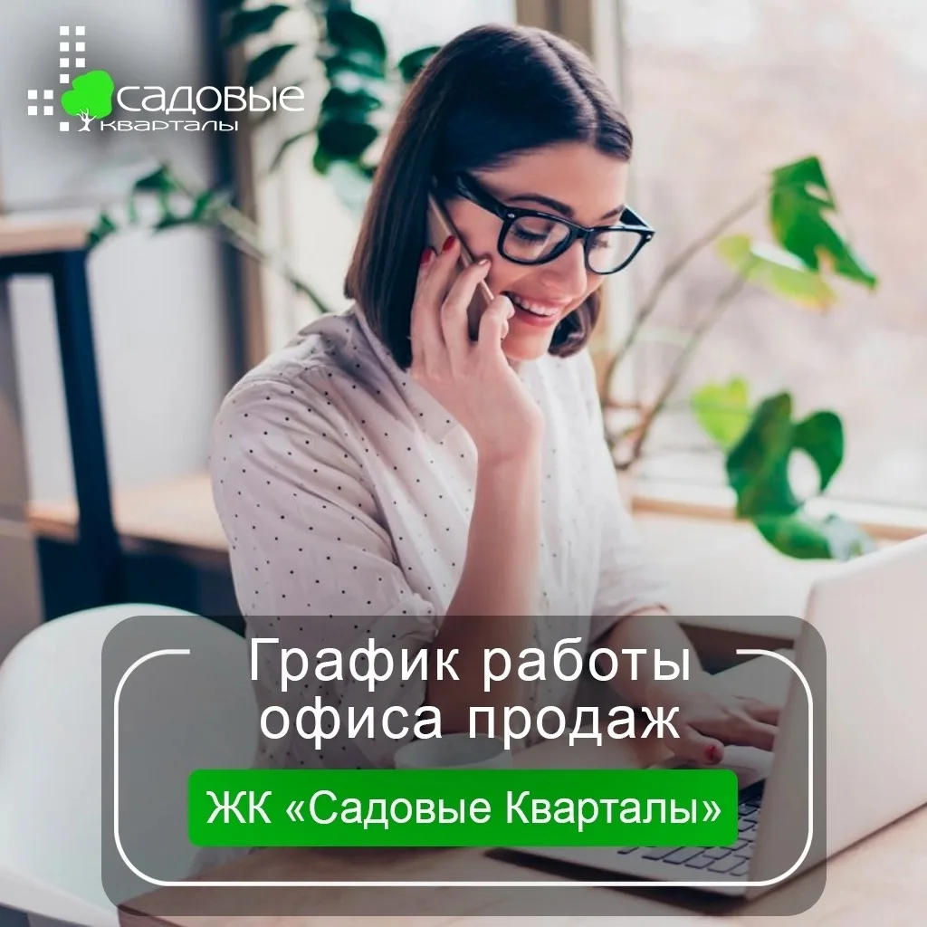 График работы 📍