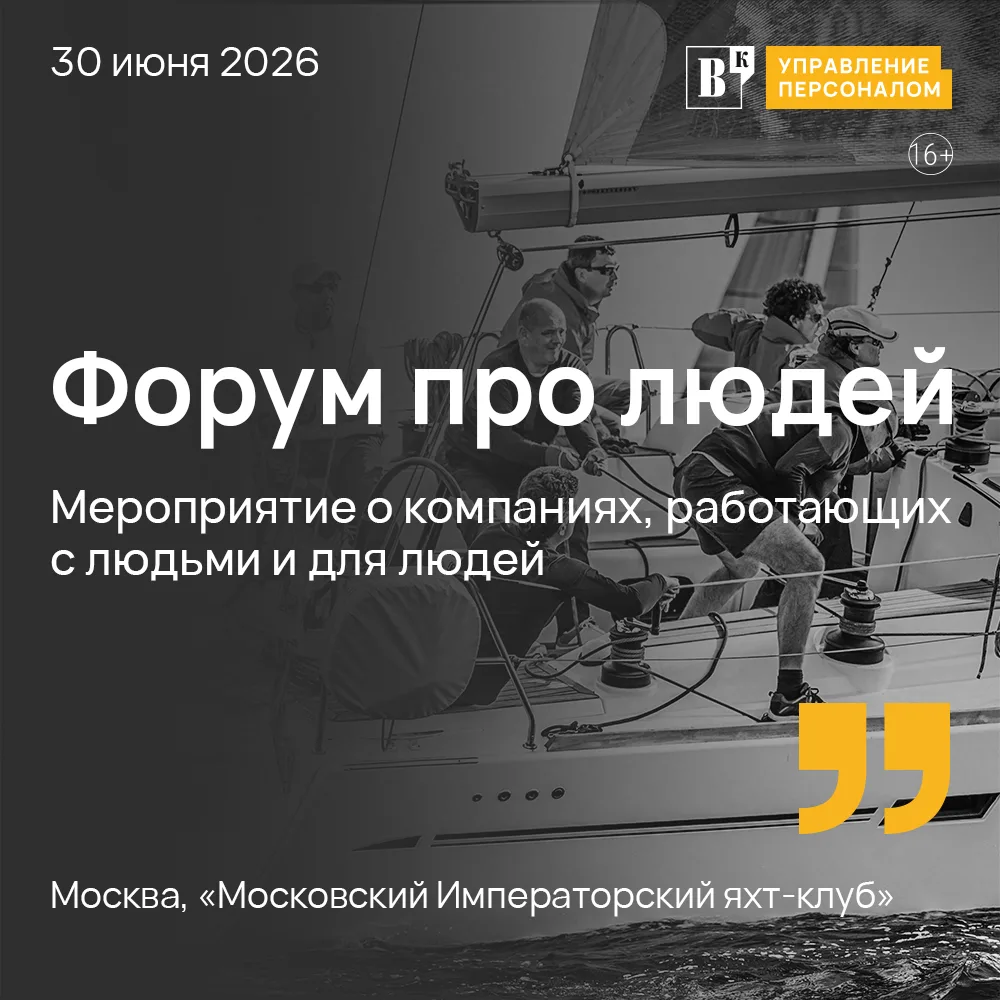 🔔 «Ведомости» проведут Форум про людей — о будущем рынка труда, технологиях и людях
 
30 июня делов