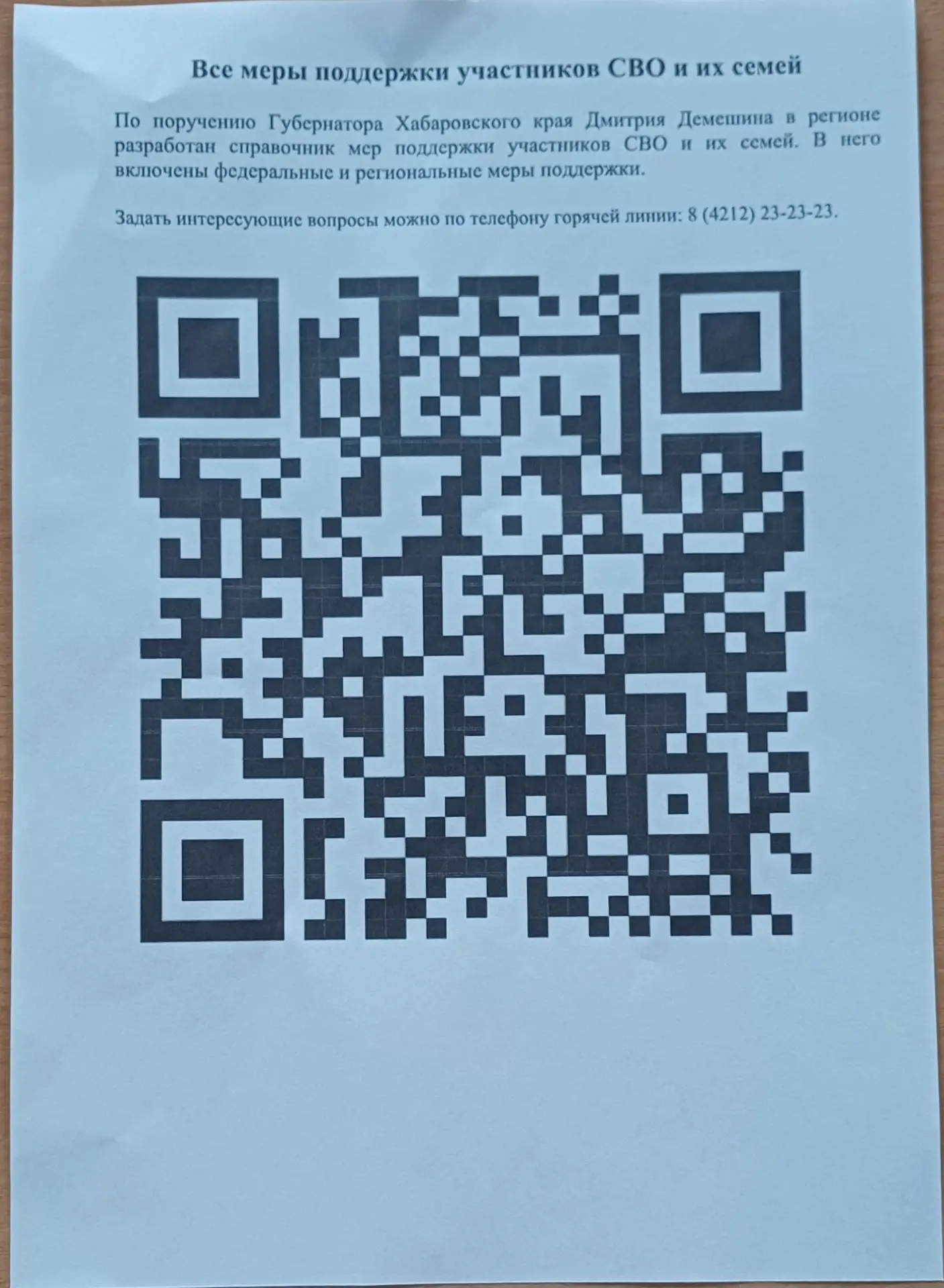 ‼️ Информация для родителей.