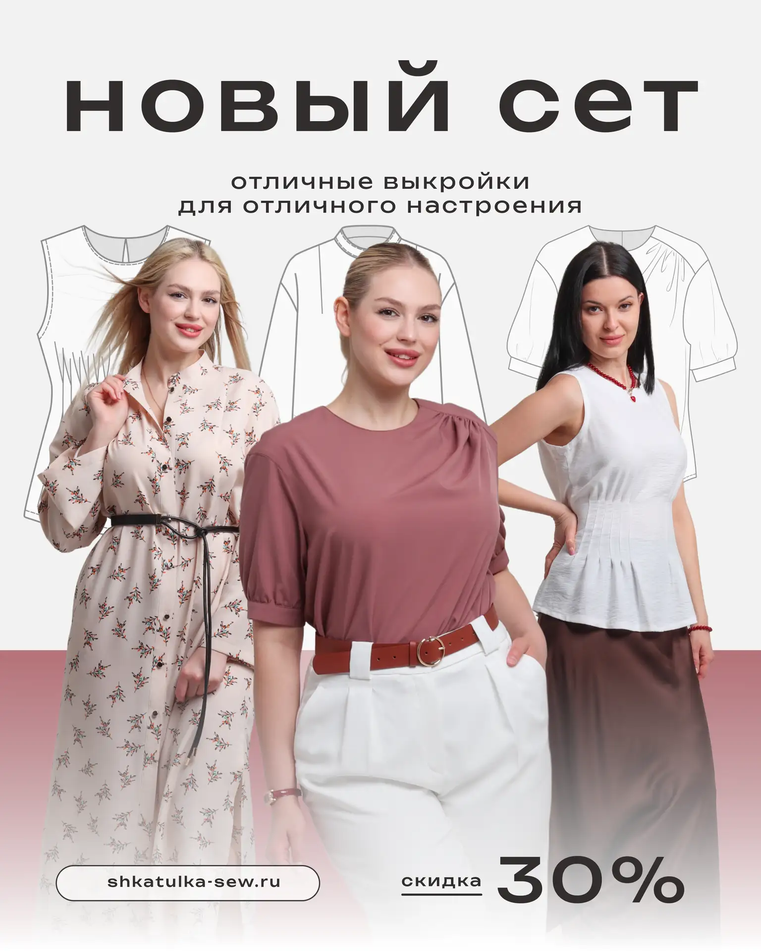 Середина июля - самое время для новых образов, наполненных легкостью и элегантностью! ☀️

Встречайте