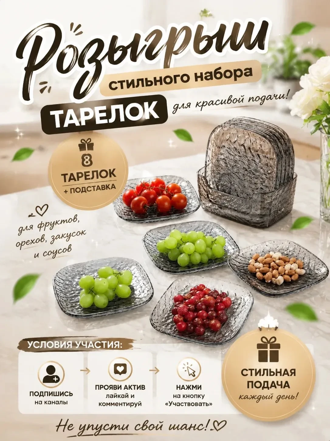 🍽️ДАРИМ НАБОР ТАРЕЛОК🍽️