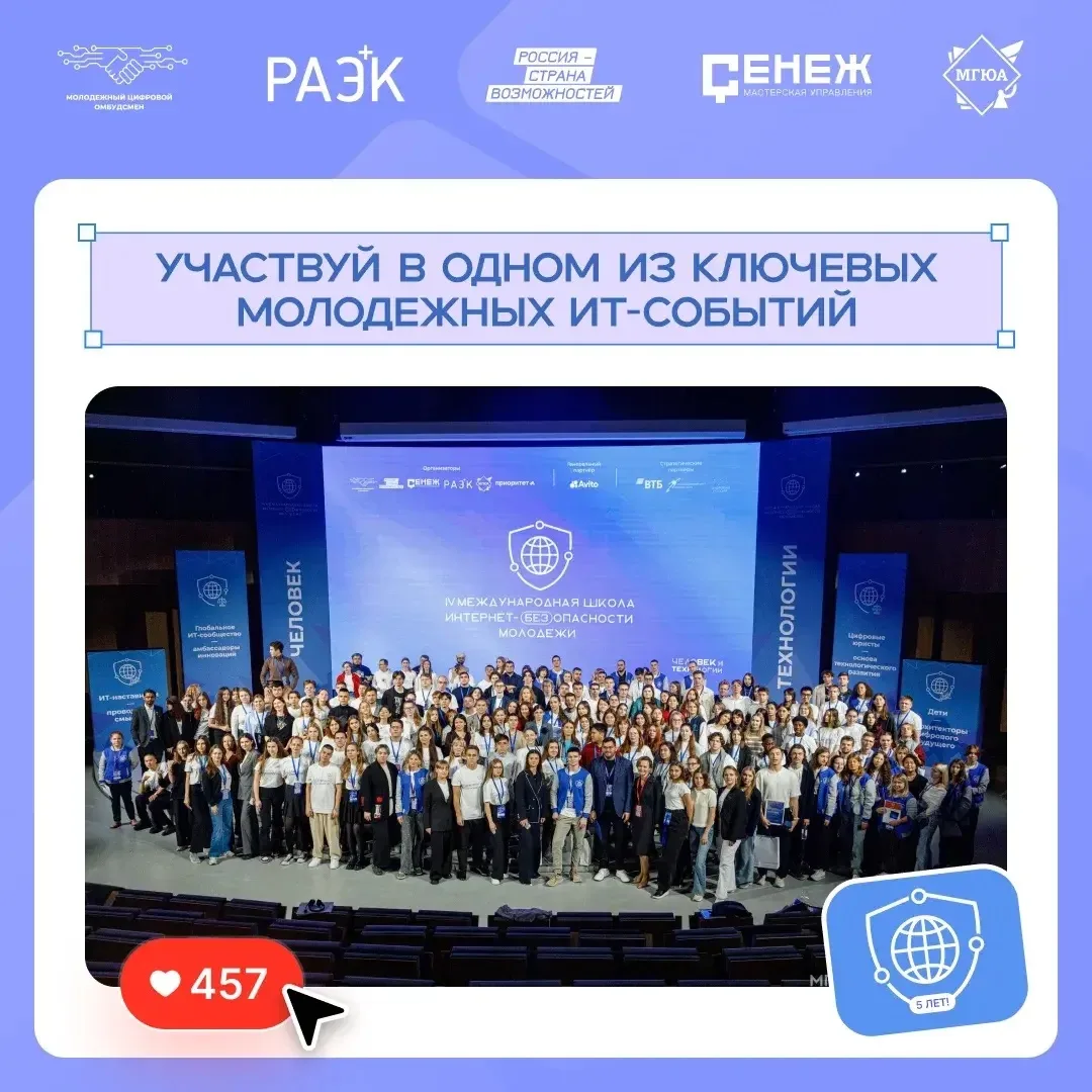 Построй карьеру в ИТ!