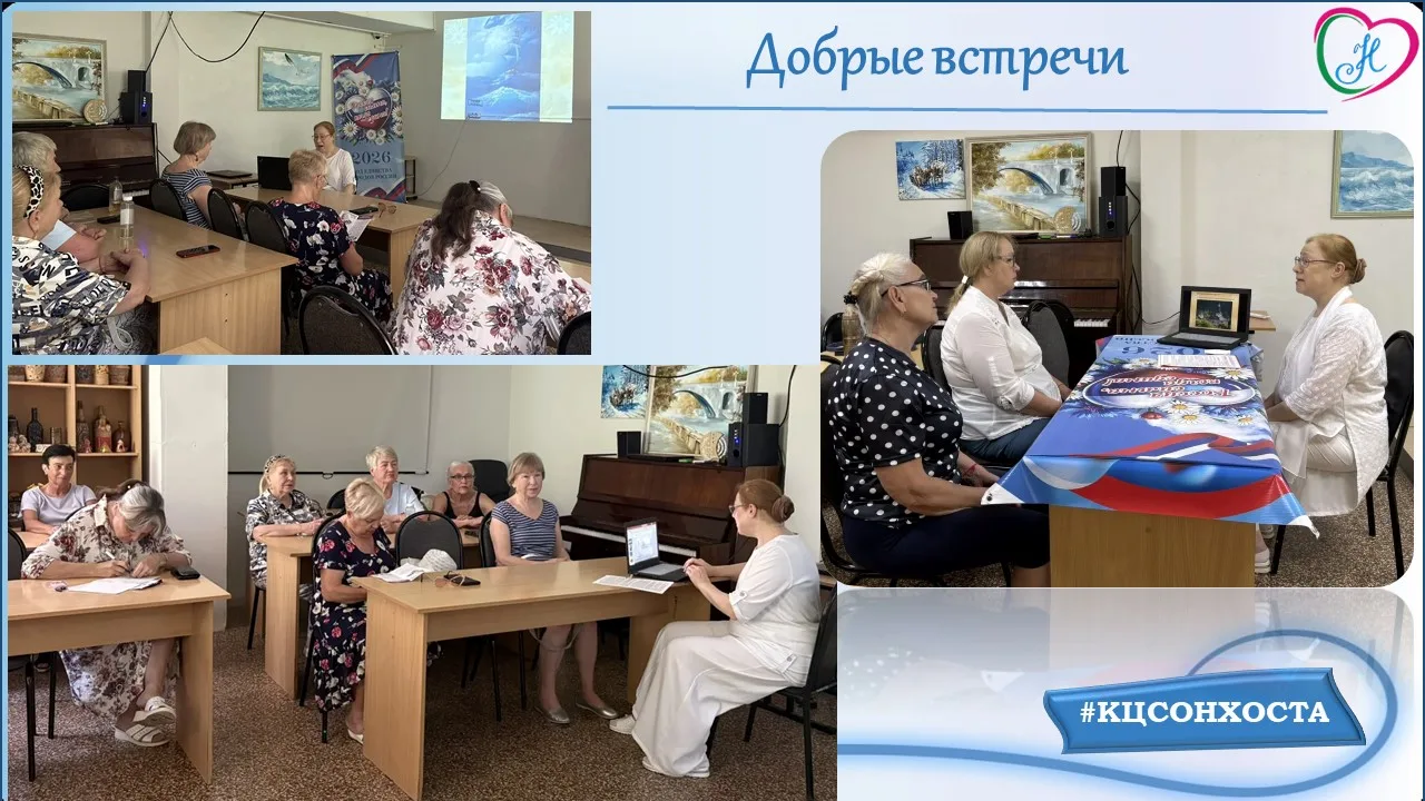 🤗«Добрые встречи», которые регулярно проводит тренер культурно-просветительского центра Щелканова А