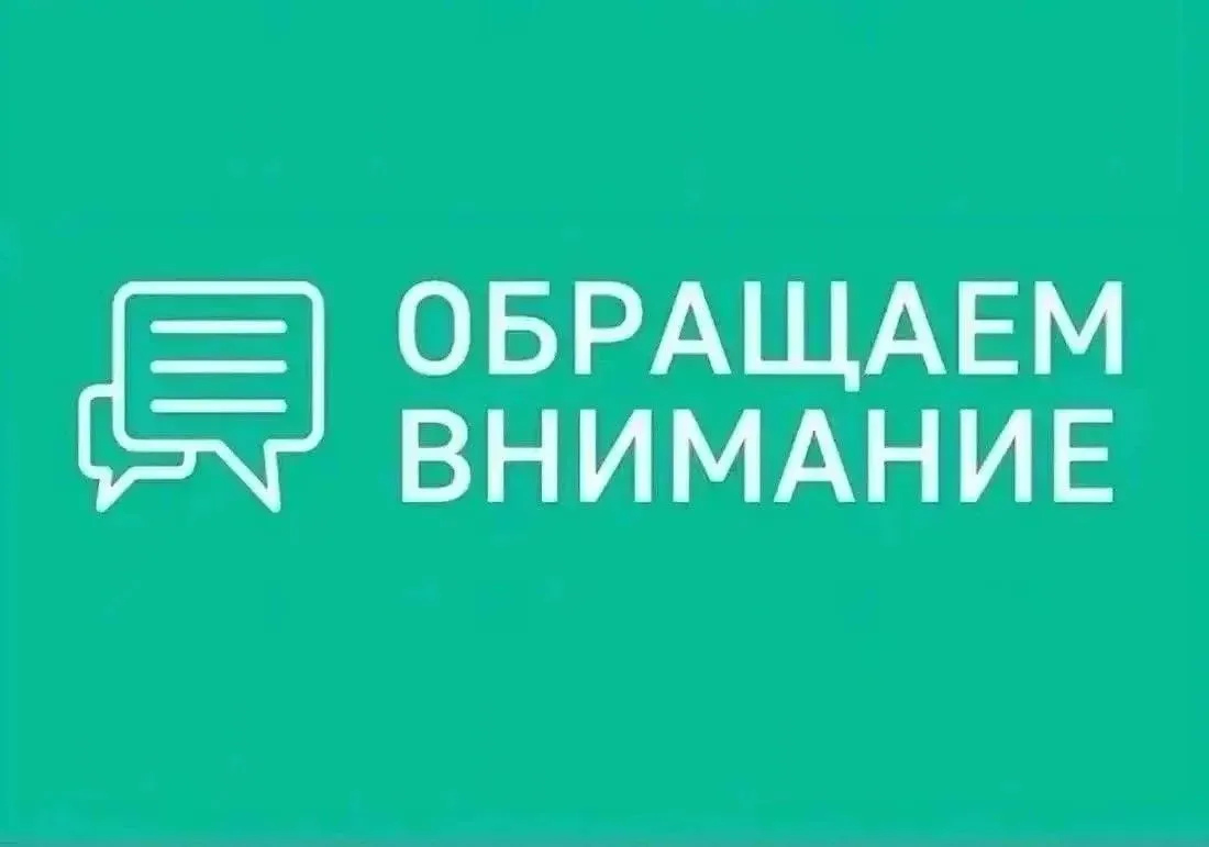 ДОПОЛНЕНИЕ К РАСПИСАНИЮ НА 03 октября