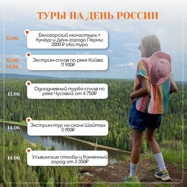Скоро вновь праздники. Подумайте об отдыхе заранее.