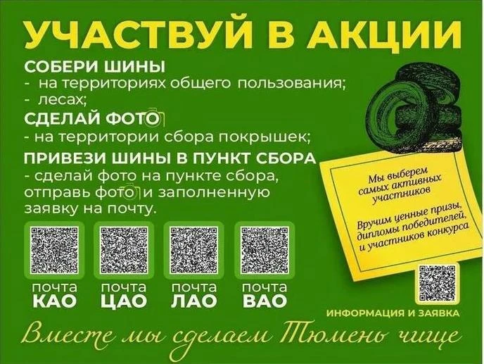 Уважаемые жители!