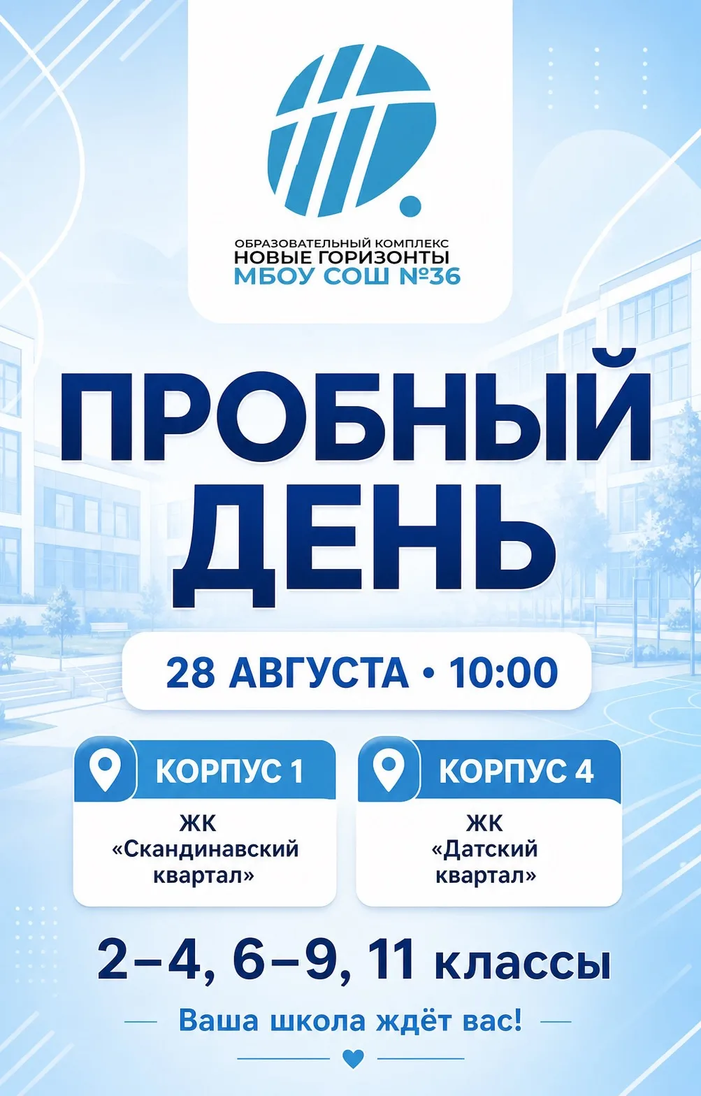 📢 УВАЖАЕМЫЕ РОДИТЕЛИ И ОБУЧАЮЩИЕСЯ!