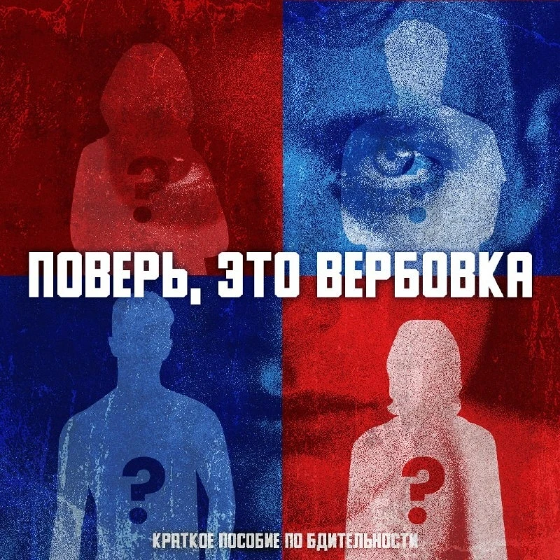 Онгудай | Горно-Алтайск | Майма | Чемал🏡  ❗️Украинские спецслужбы вербуют подростков через социальны