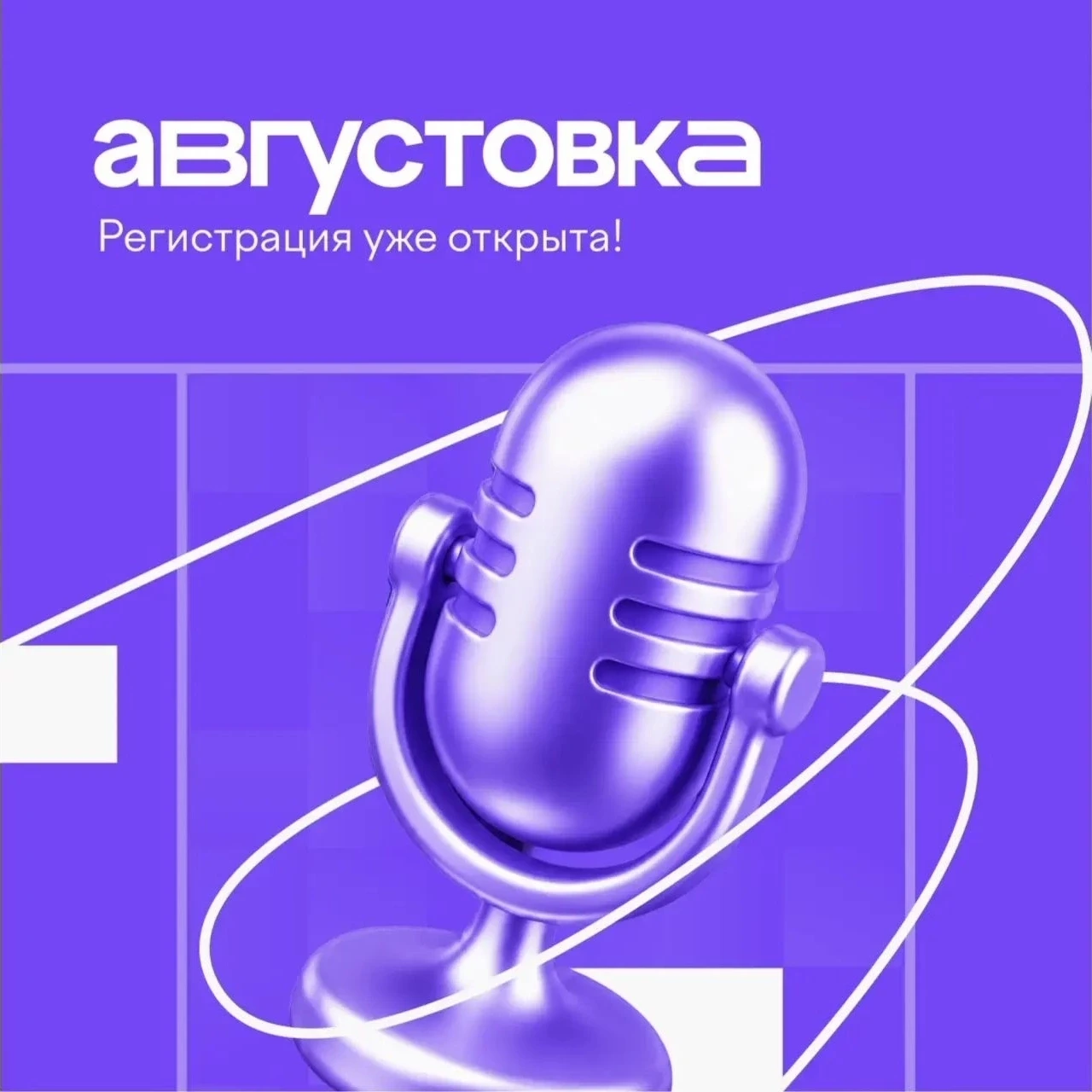 АВГУСТОВКА Учи.ру — профессиональная перезагрузка перед 1 сентября.