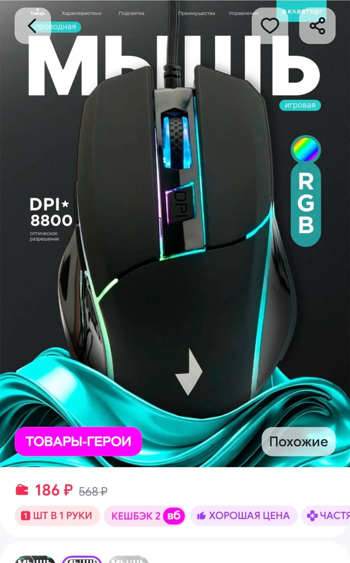 Мышь компьютерная игровая с подсветкой GEMBIRD