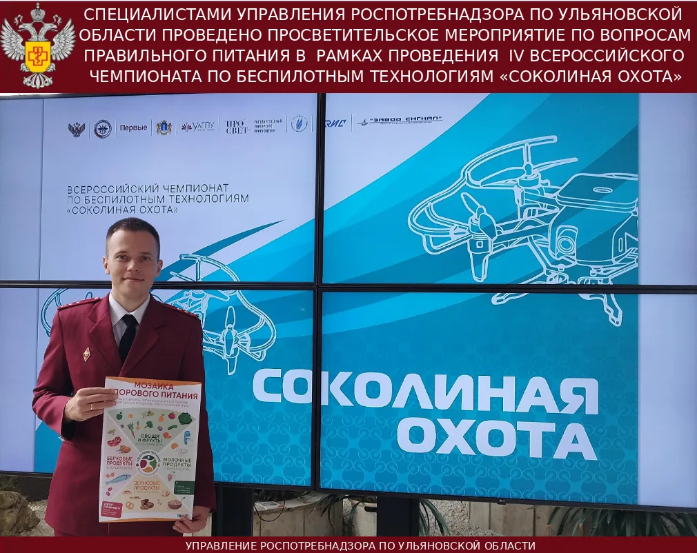 Специалистами Управления Роспотребнадзора по Ульяновской области проведено просветитель...
