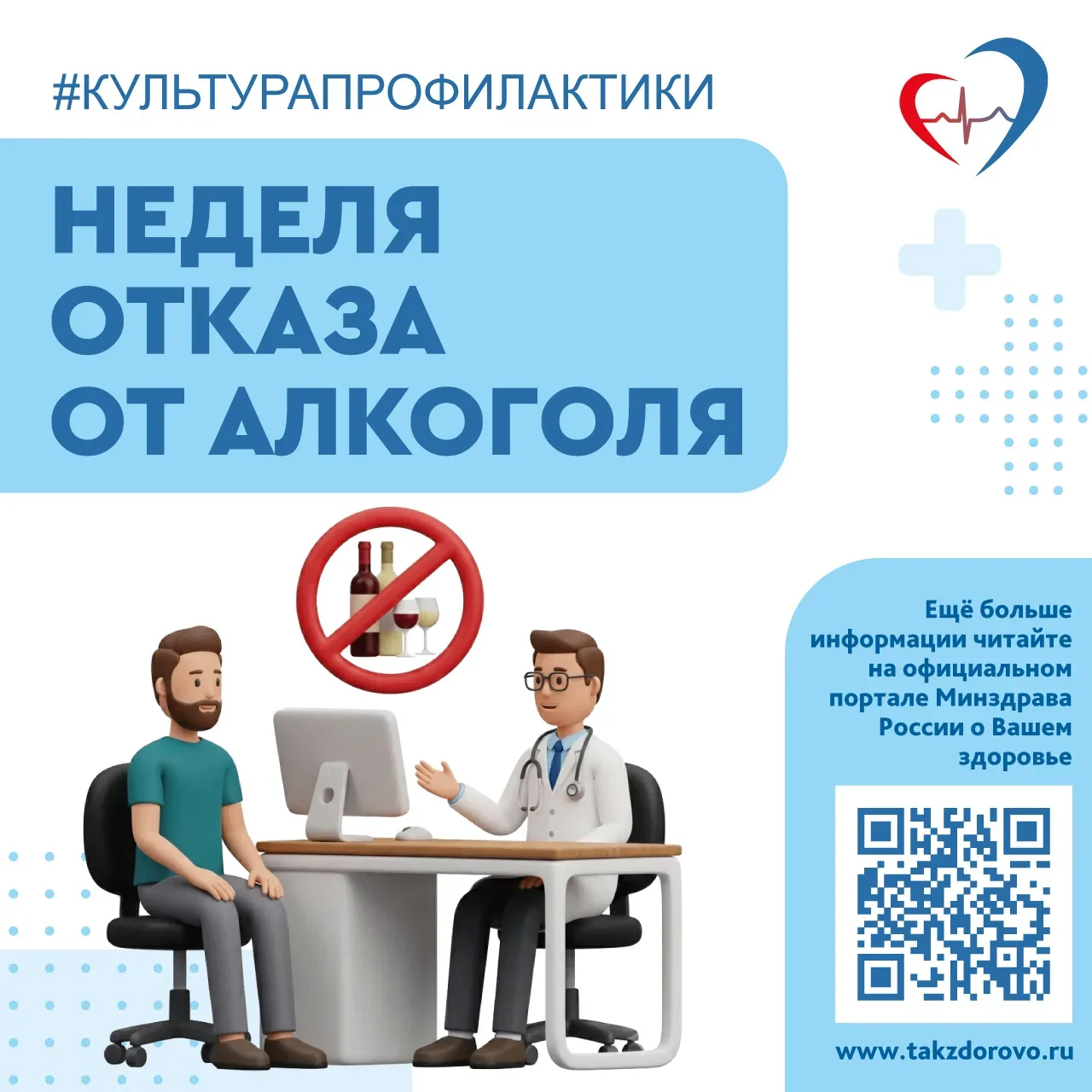🚱 Алкоголь является фактором риска более чем 200 заболеваний и состояний, включая боле...