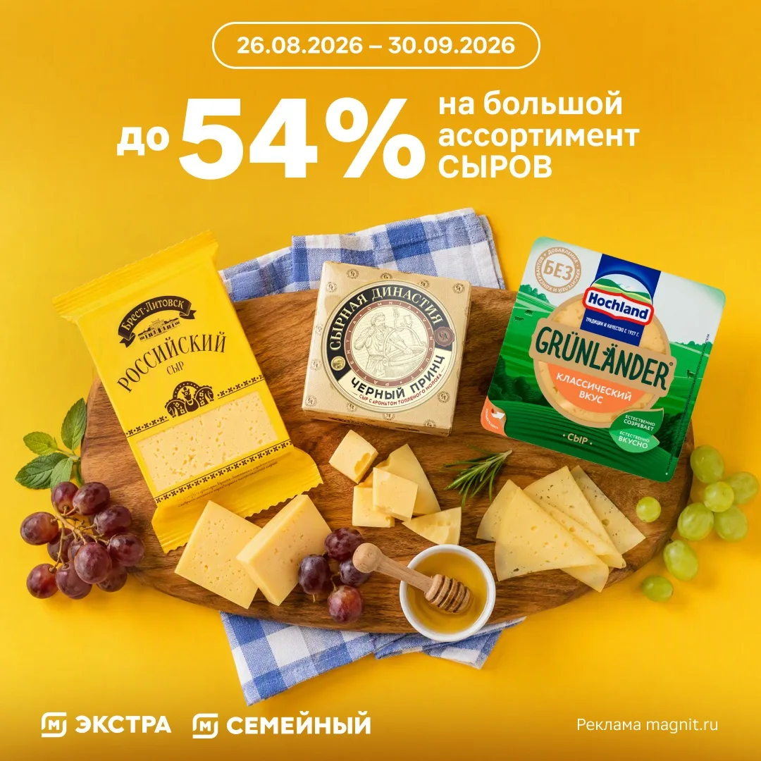 Мегаскидки, от которых мы таем и плавимся 🧀 🧀 🧀