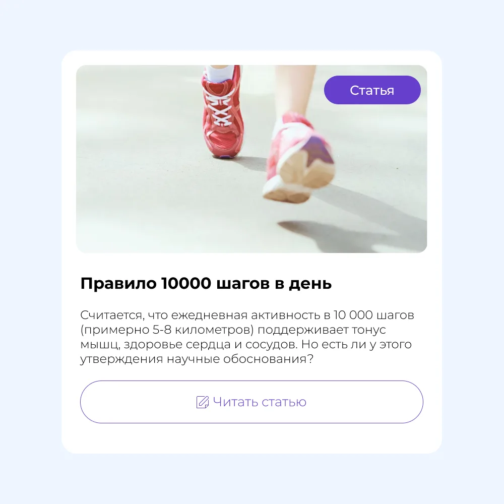 Сколько шагов нужно в день на самом деле? Отвечаем вместо фитнес-трекера.

Японцы придумали «Правило