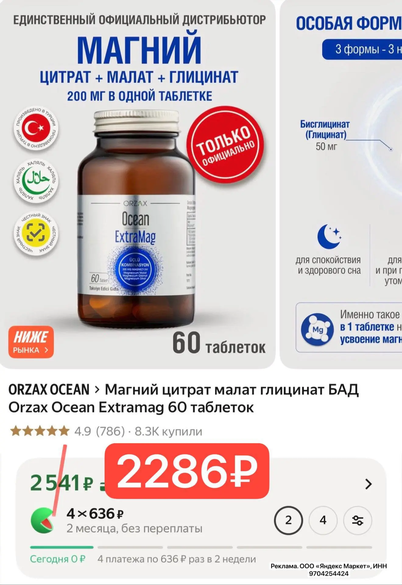 Отличная цена!