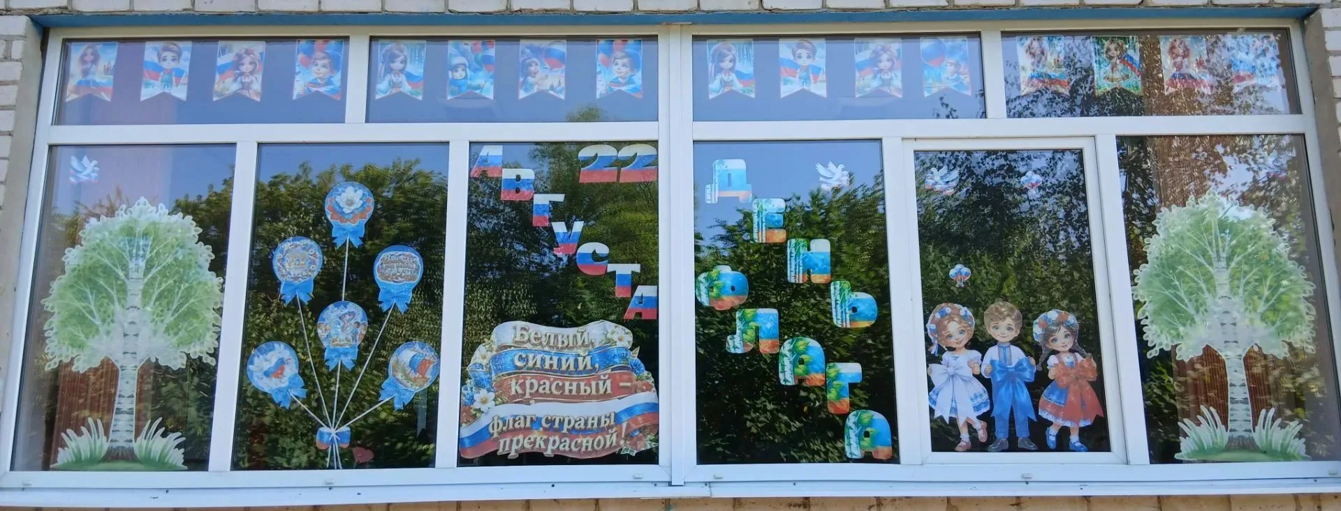 Окно нашего детского сада засияло цветами российского флага! 🇷🇺 Воспитатели с любовью...