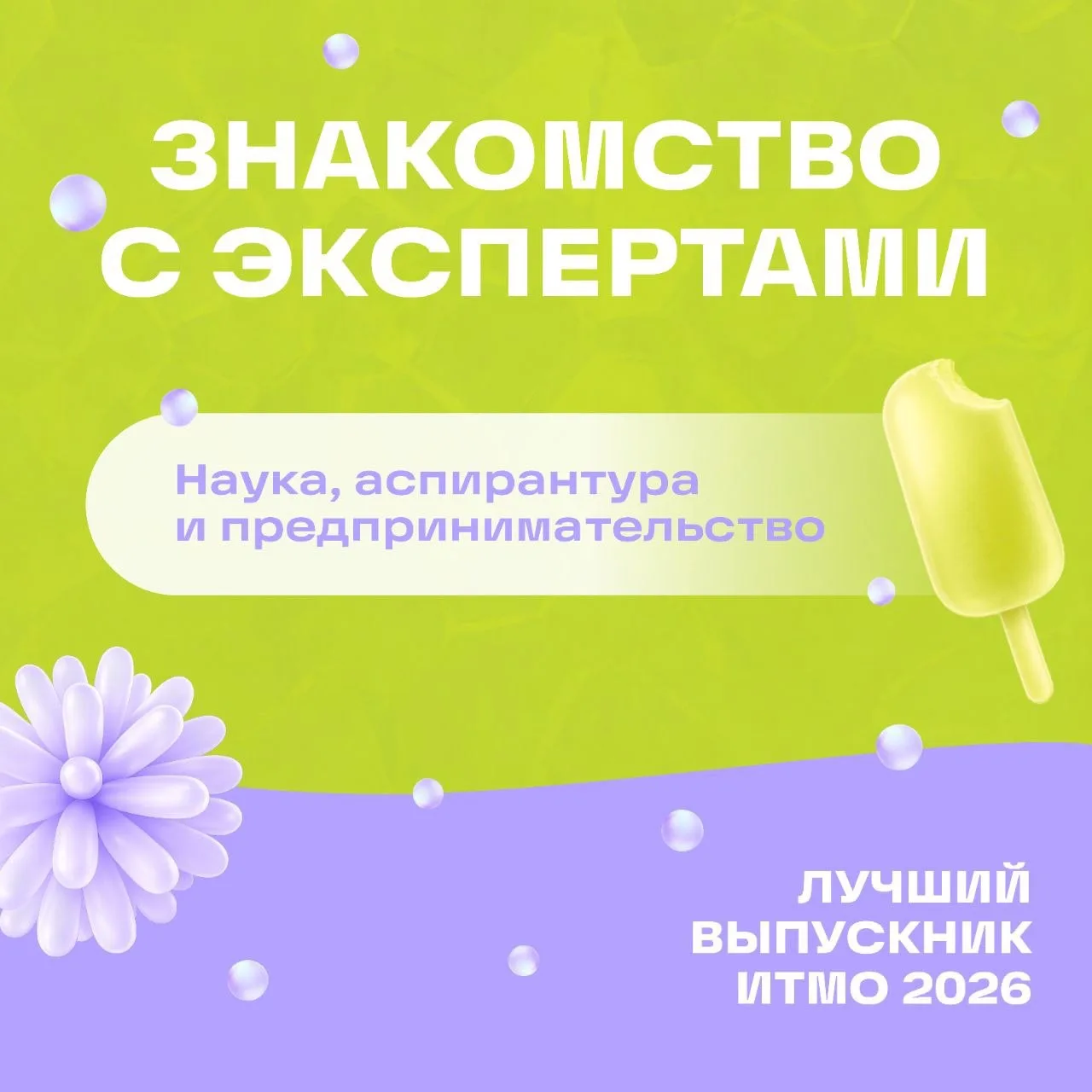 Завершаем серию знакомств с экспертами 🧑🏻‍🎓