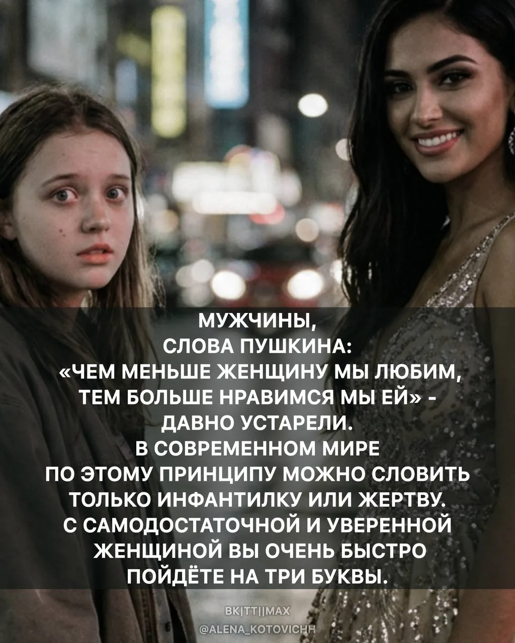 5 отличий жертвы от королевы (или стервы, называй как хочешь, суть одна 😉)