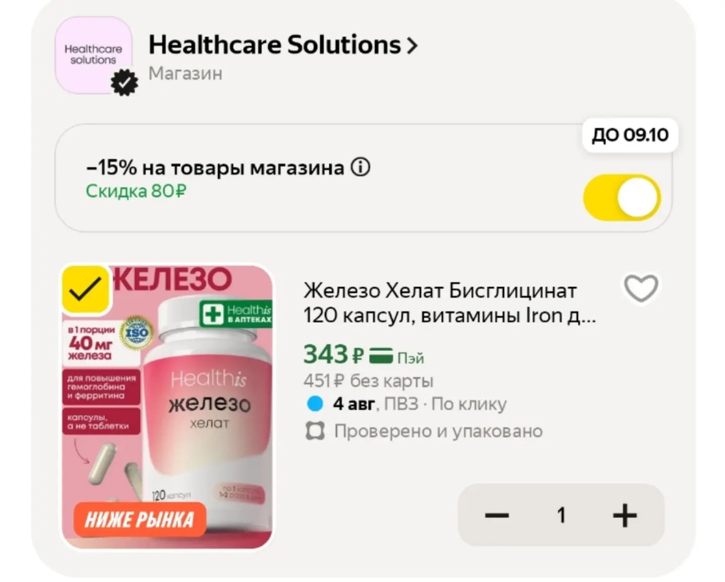 https://market.yandex.ru/cc/AUUJJs

Актуальные промокоды всегда под рукой
👉 https://pfm.promo/se133