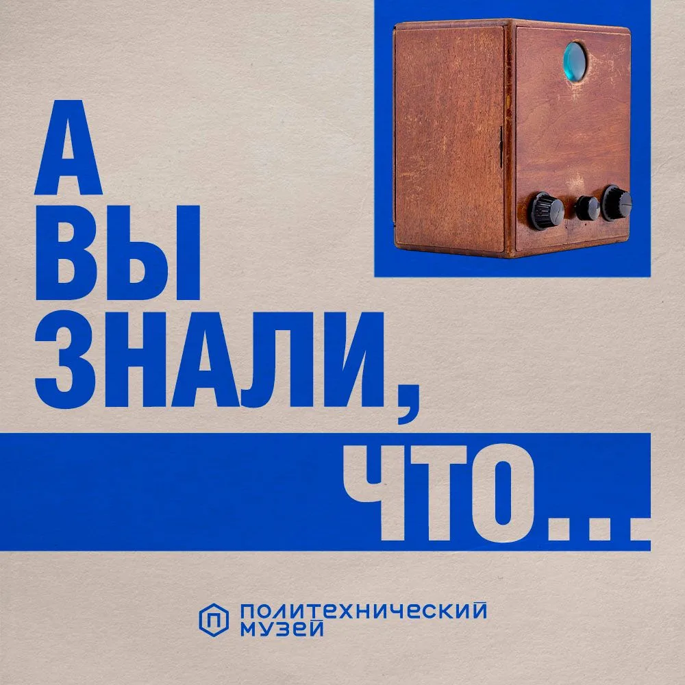 ❓#авызналичто первый советский телевизор можно было собрать дома по инструкции?