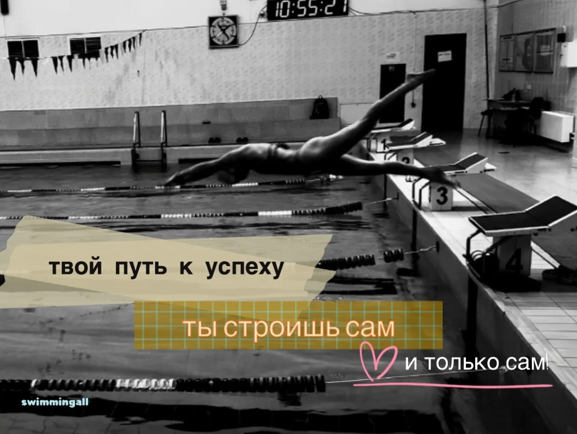 зарядись энергией