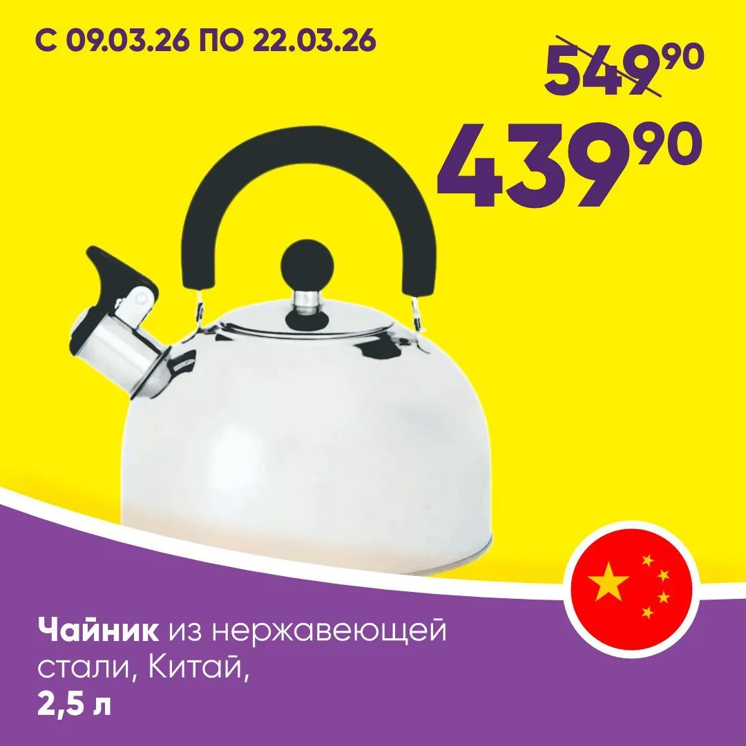 С КАРТОЙ КЛИЕНТА ДЕШЕВЛЕ 👍  🔎 Находите товары с выделителями «С приложением цена ниже!» на полках ма