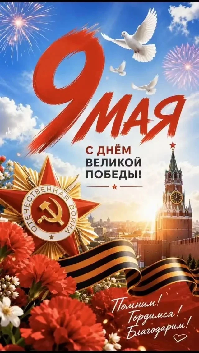 Администрация МБОУ «Школа № 127» г.о. Самара поздравляет С Днём Победы! Желаем вам мирн...