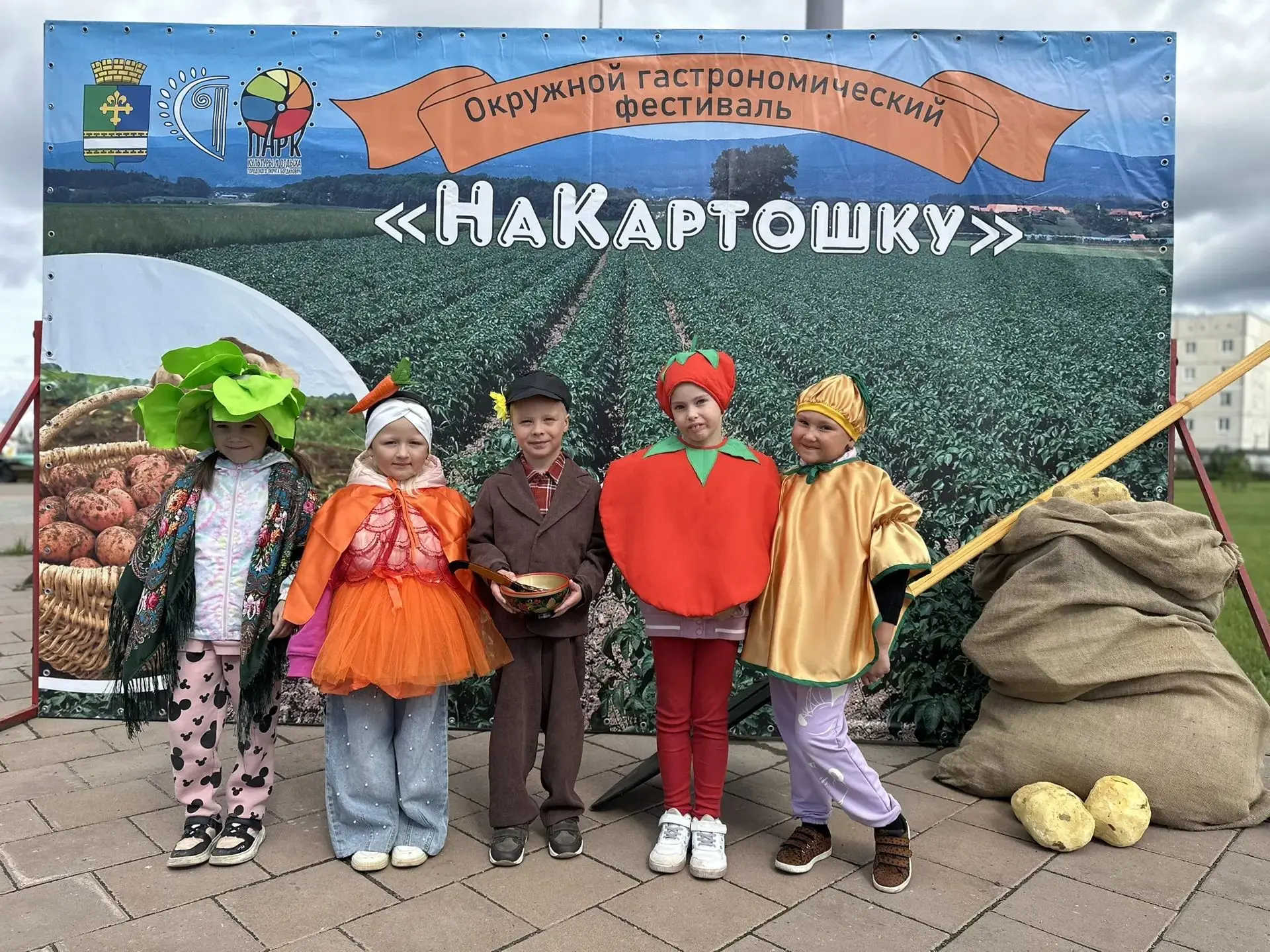 Фестиваль🥔🥔 "На картошку" снова собрал друзей в парке культуры и отдыха.