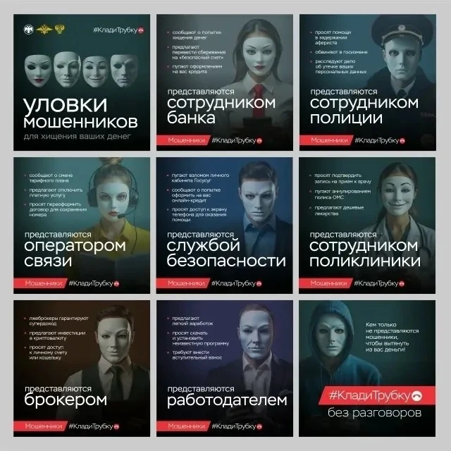 Будьте бдительны! Не дайте втянуть себя в противоправную деятельность! 
#противодействие#терроризму