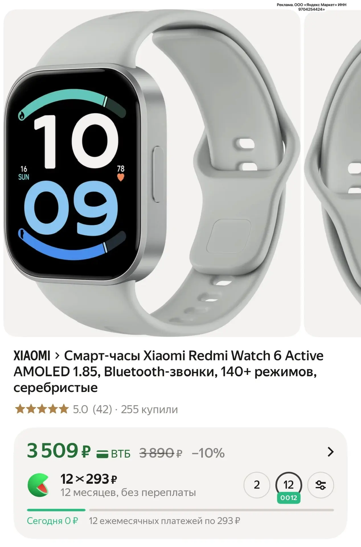 https://market.yandex.ru/cc/BDrvTq?erid=5jtCeReNx12oak2qzSyqfE7