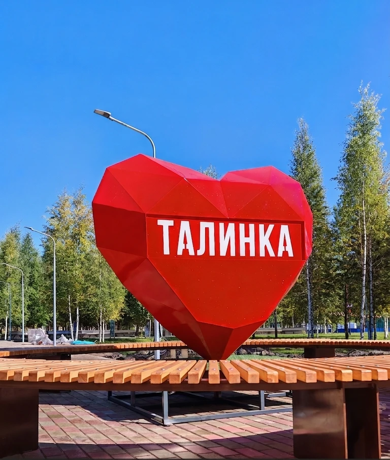 УВАЖАЕМЫЕ ЖИТЕЛИ ТАЛИНКИ! МУЖЧИНЫ! 💪