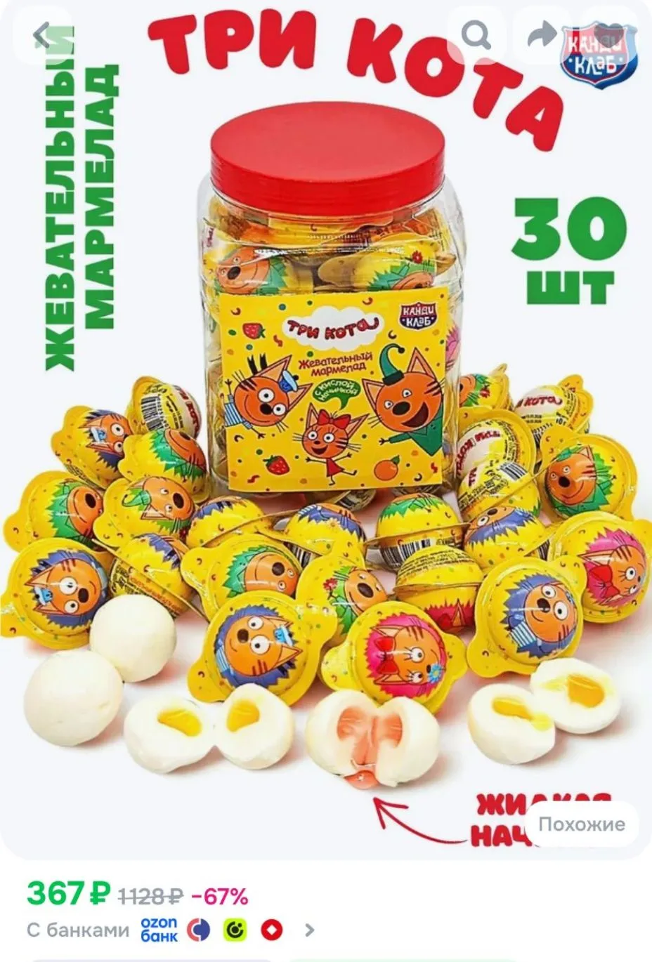 Мармелад жевательный Три Кота с кислой начинкой ассорти вкусов, 1 шт / 10 гр, блок / 30...