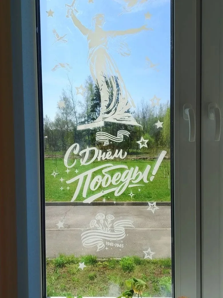 Обучающиеся 3 "В" класса приняли активное участие в Акции "Окна Победы".