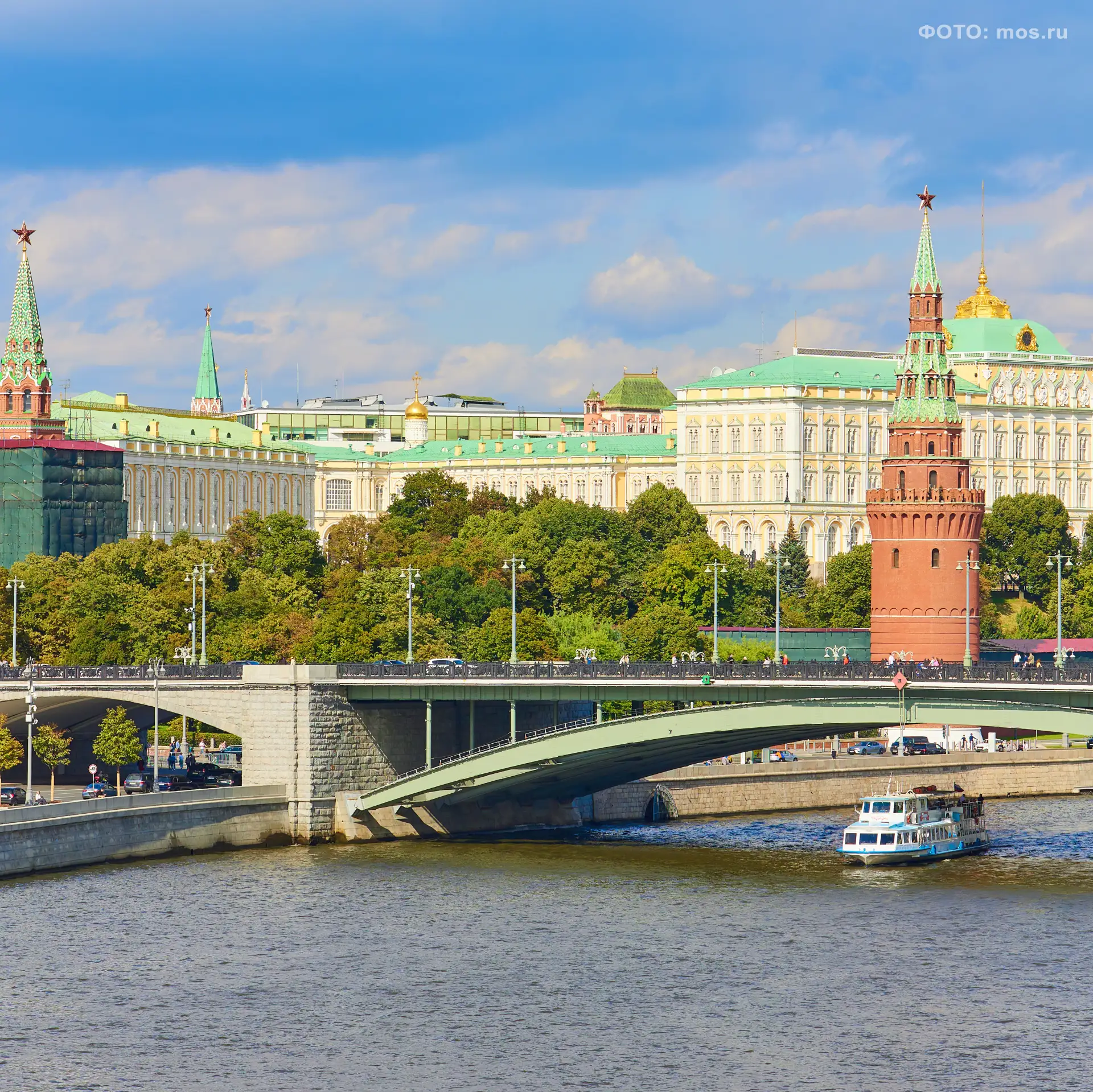 Поздравляю москвичей и гостей столицы с Днем города!