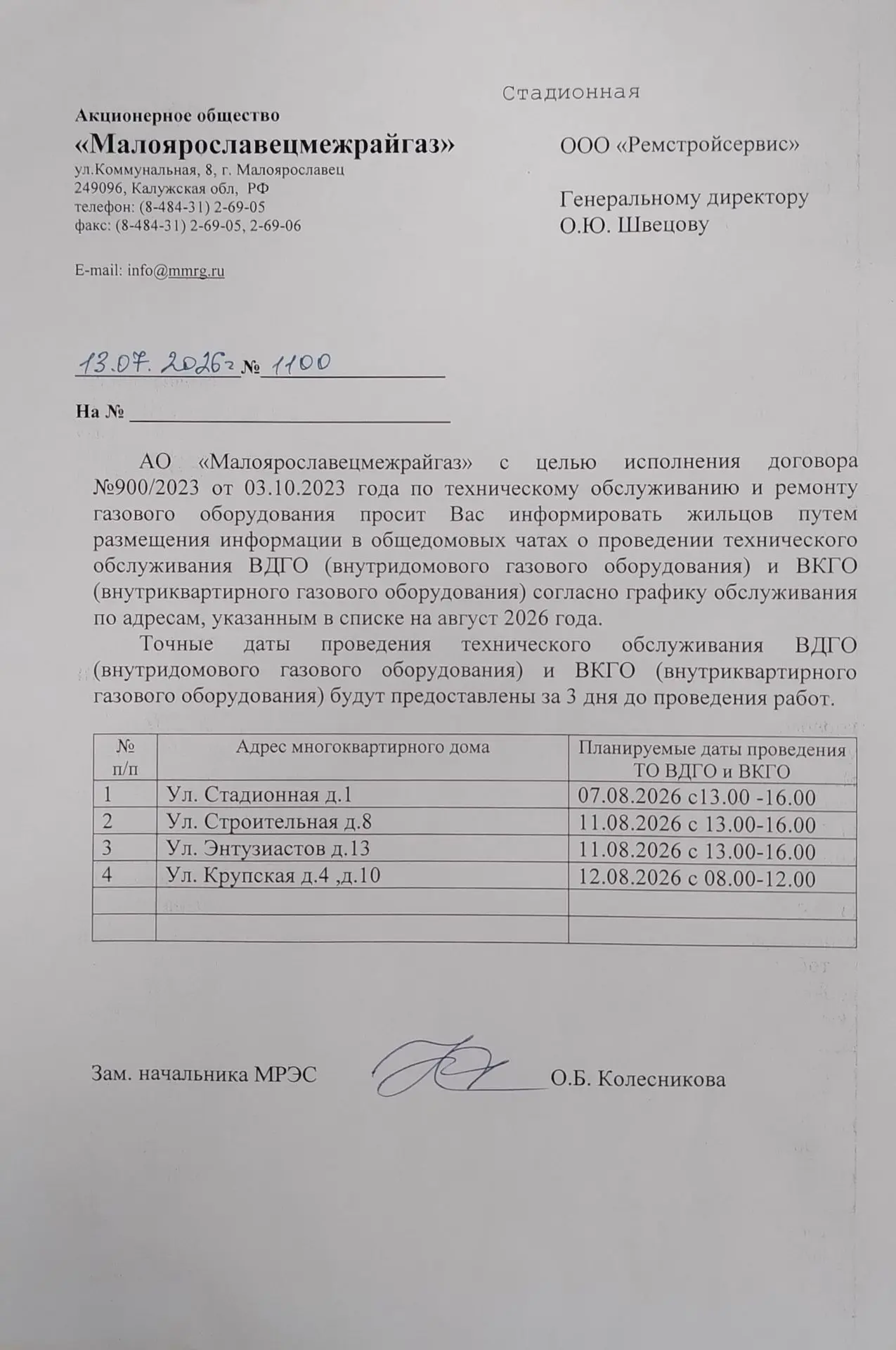 ИНФОРМАЦИЯ ❗️