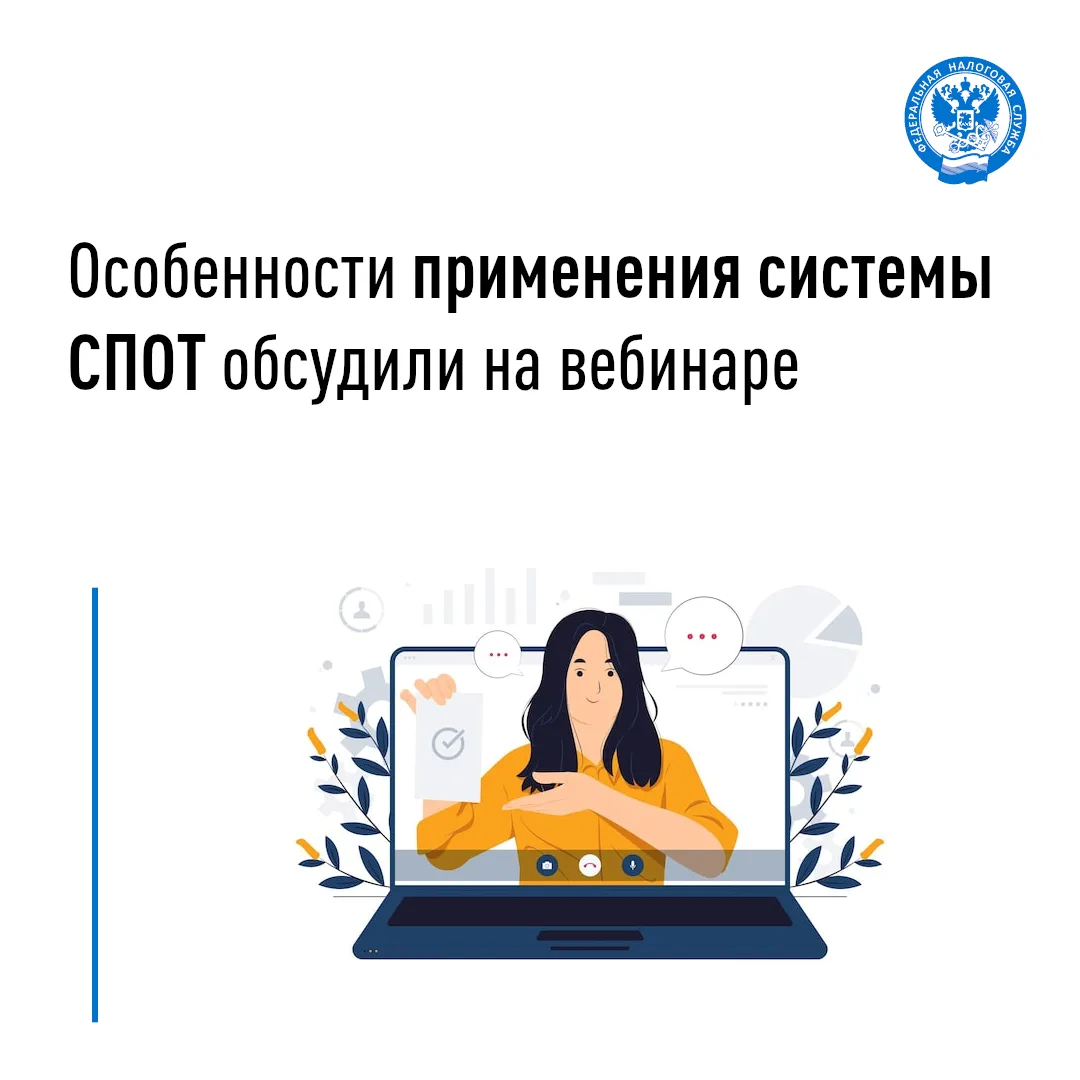 Работе с Национальной системой подтверждения ожидания товаров (СПОТ) при поставках из с...