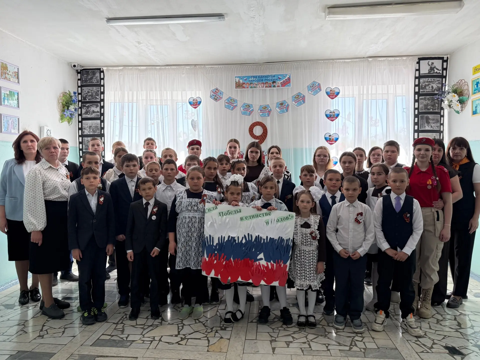 🇷🇺В нашей школе прошла акция «Сила Победы в единстве народов», организованная  советн...